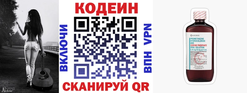 Кодеиновый сироп Lean Purple Drank Воткинск