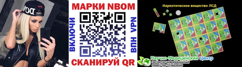 Марки NBOMe 1,5мг  Воткинск 